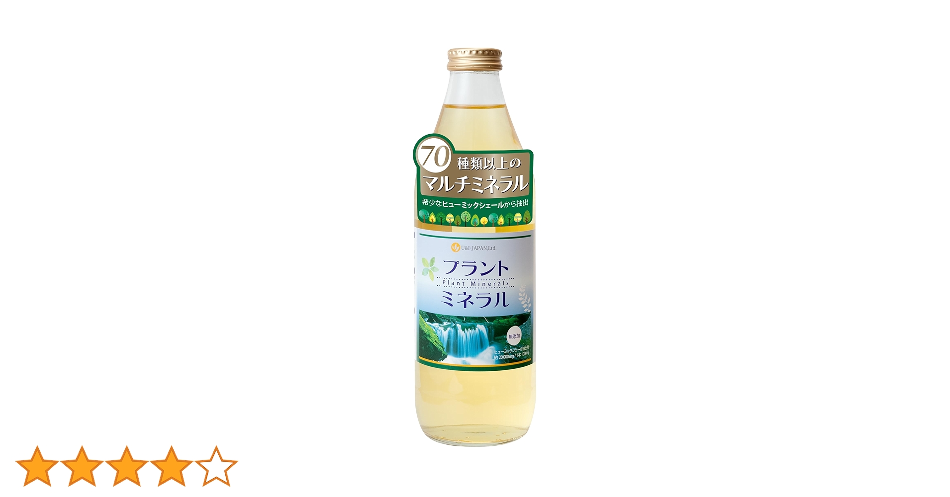 Amazon.co.jp: U&I・JAPAN プラントミネラル 1000mL 1億年かけ